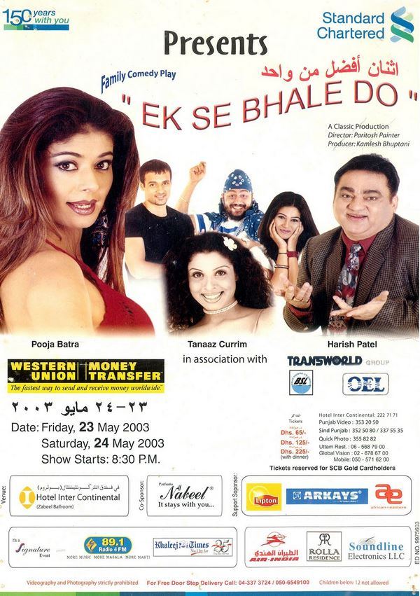 Ek Se Bhale Do